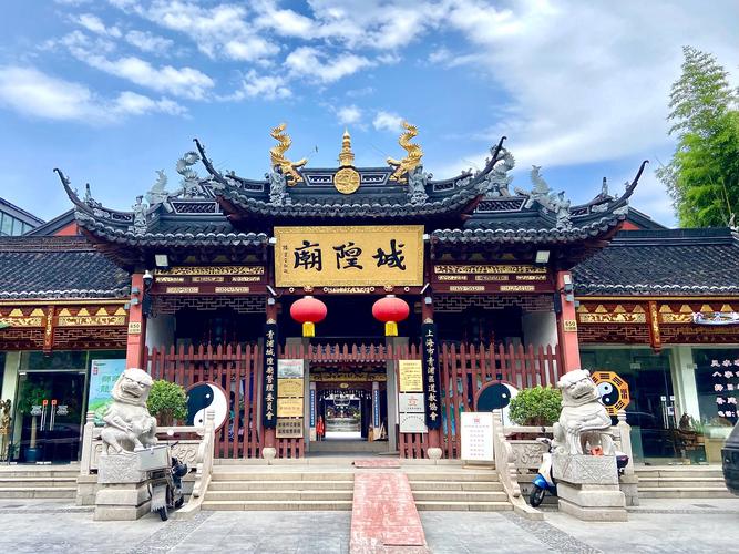 City God Temple
